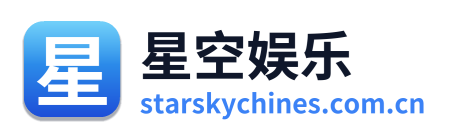 星空娱乐 Logo